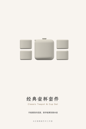 壶杯套件