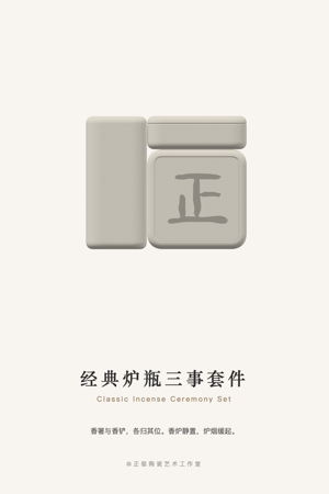 炉瓶三事