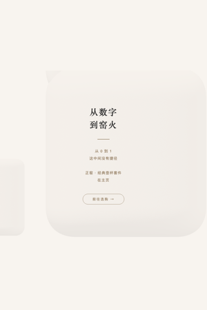 收尾