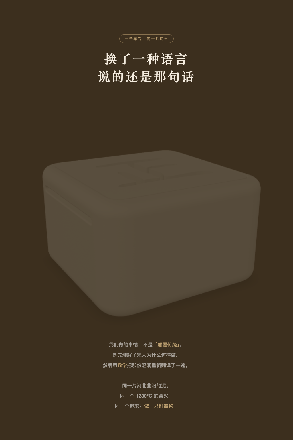 换了一种语言