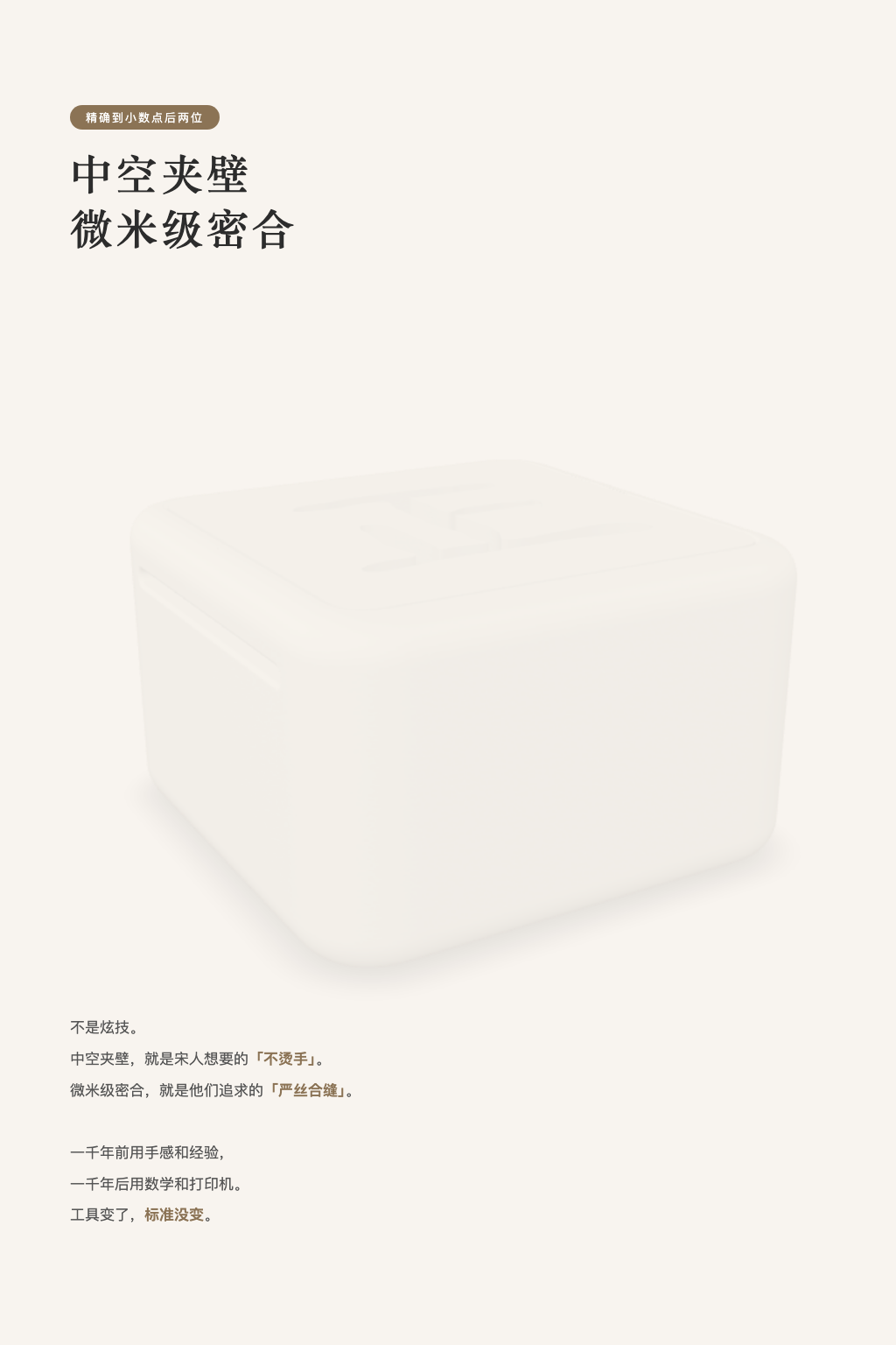 微米级密合