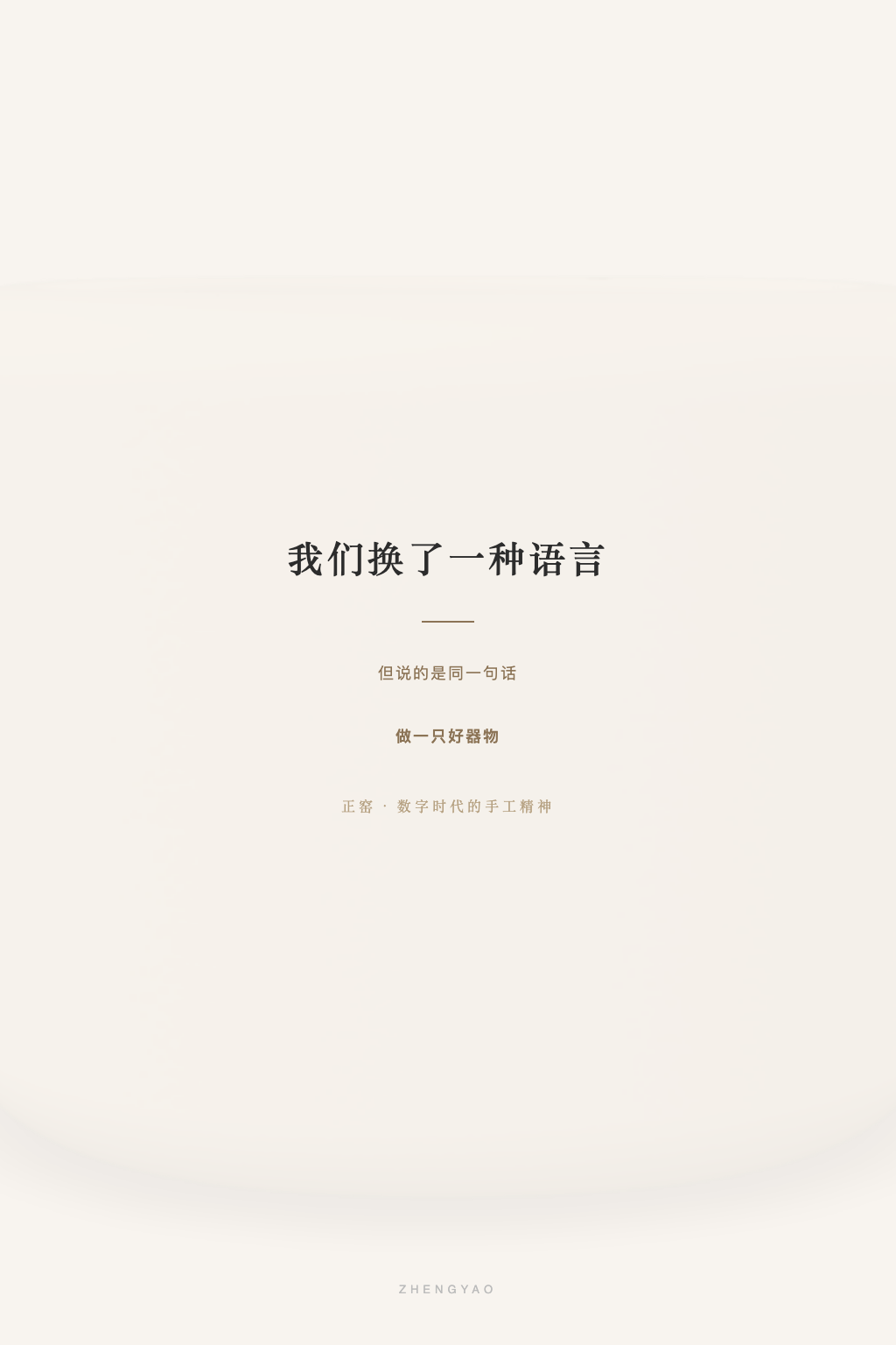 收尾