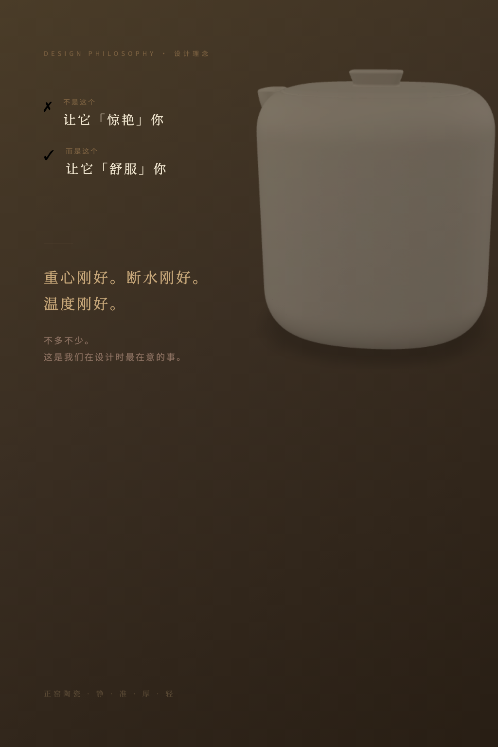 设计理念