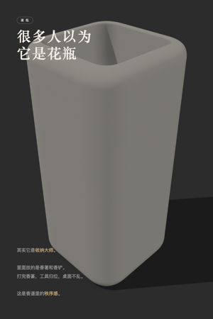著瓶设计