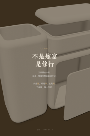 三件套装