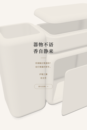 收尾互动
