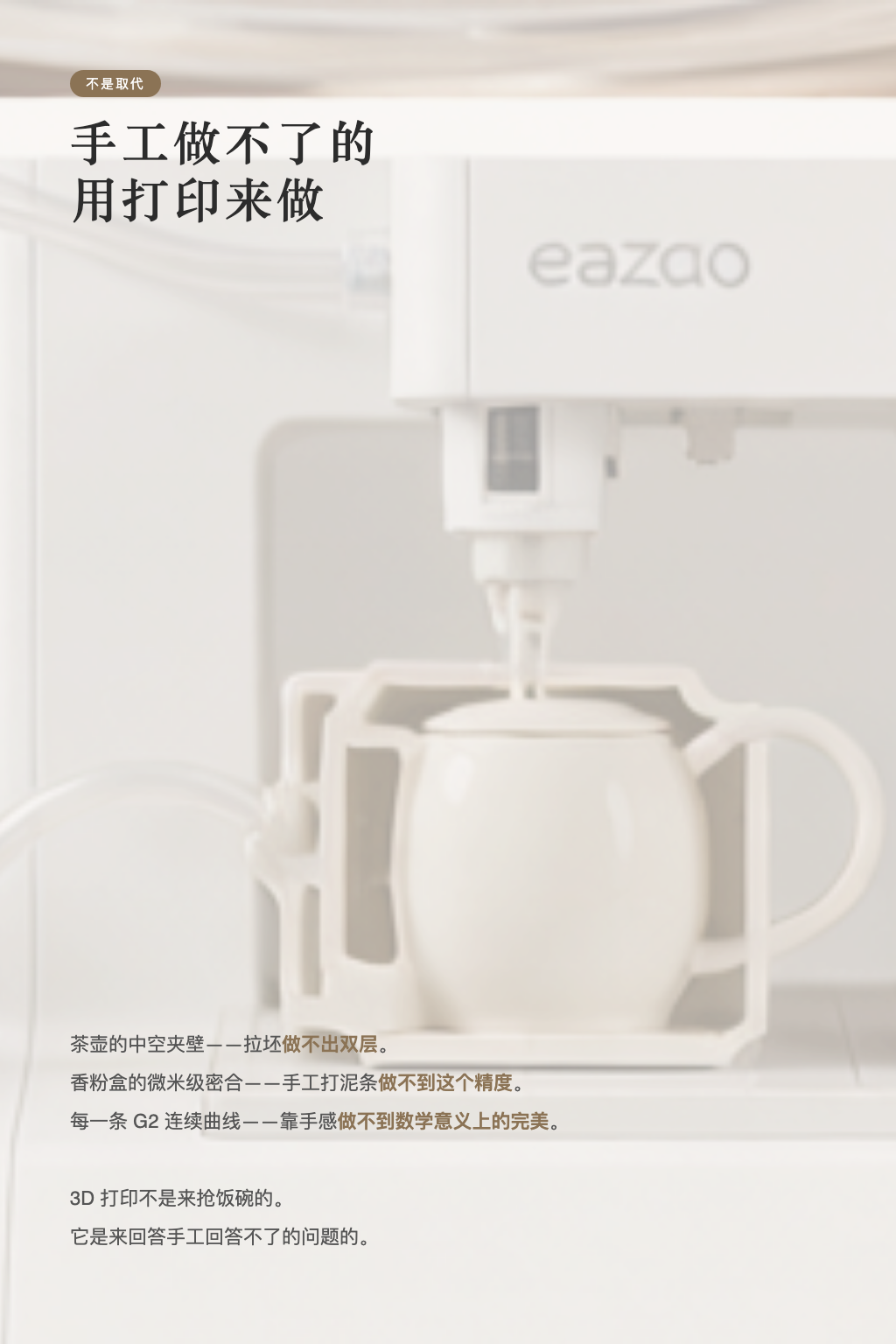 手工做不了的事