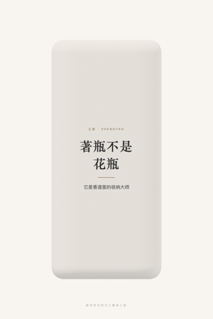 著瓶不是花瓶