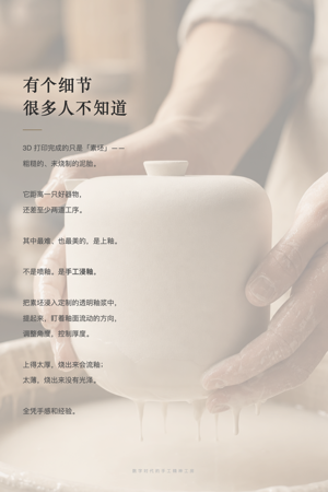 素坯的秘密