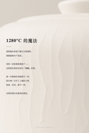 泪痕纹理